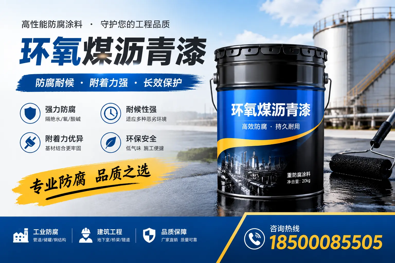 如何选择适合的环氧煤沥青漆？洛阳市场选型指南